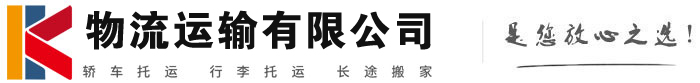 梅列物流有限公司